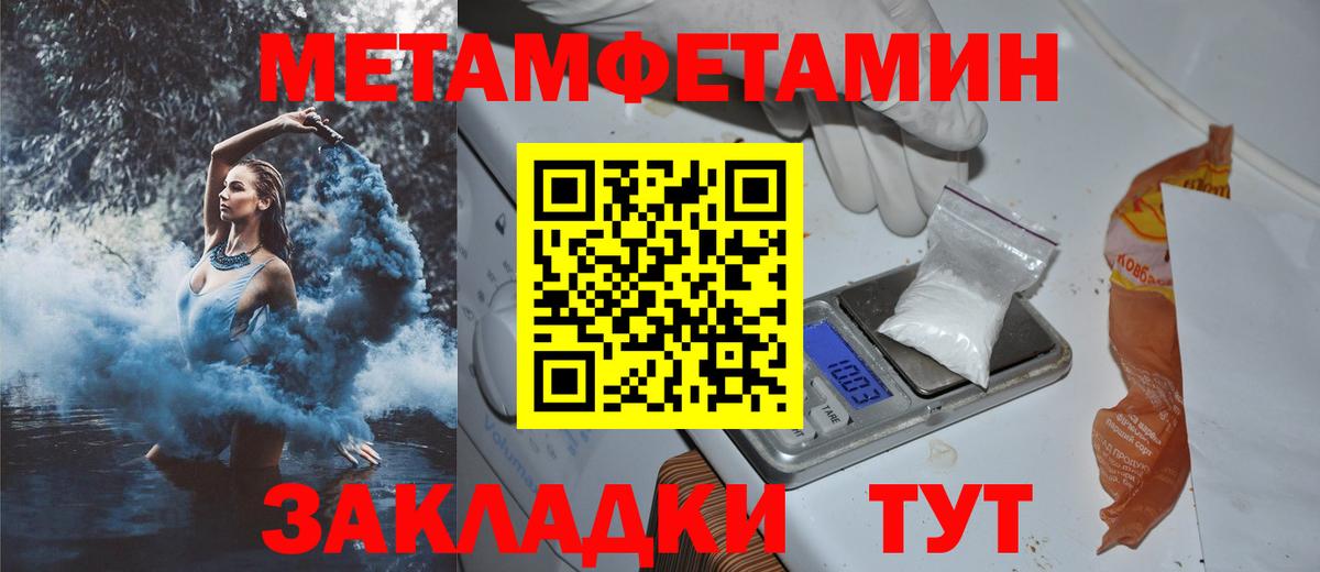 Амфетамин  Вход с VPN  Берёзовский  Амфетамин Premium 