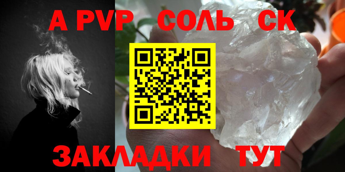 Alpha-PVP  Вход с VPN  наркошоп  Берёзовский  A PVP Соль  A PVP VHQ  APVP СК 