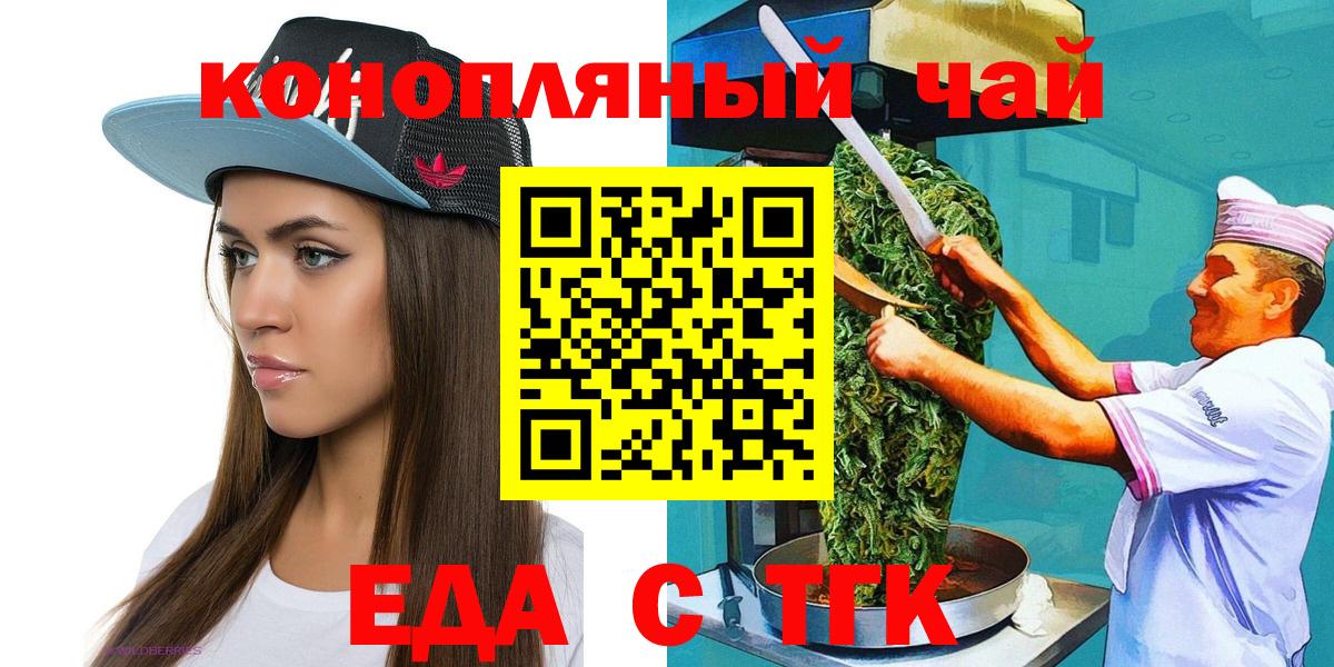 Берёзовский  Cannafood конопля  Вход с VPN 