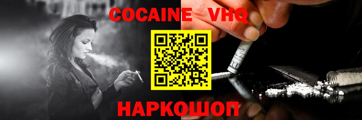 COCAIN FishScale Берёзовский