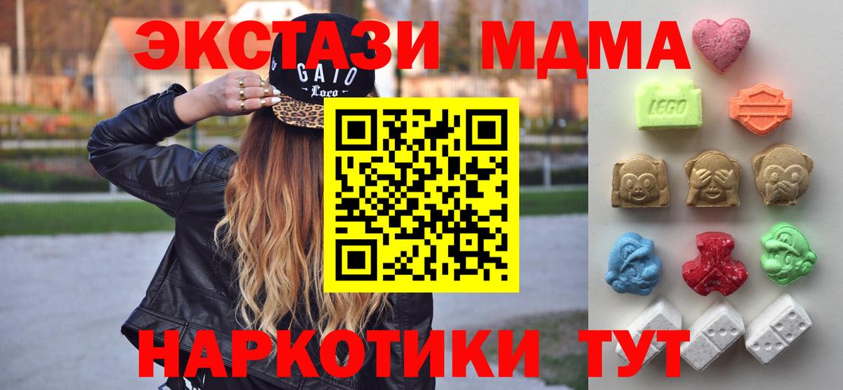 Экстази 280 MDMA Берёзовский