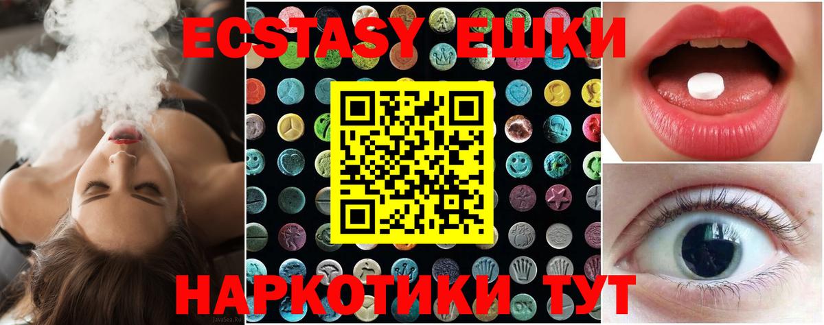 Берёзовский  Ecstasy таблы  Экстази MDMA  Вход с VPN 