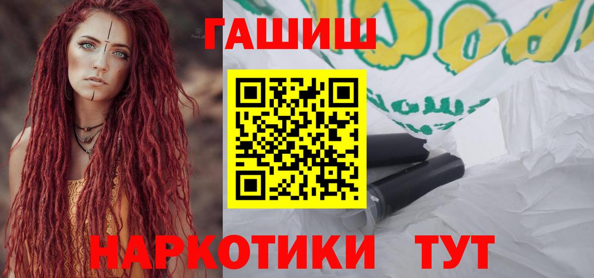 Гашиш  Вход с VPN  ГАШ хэш  Берёзовский  Гашиш Ice-O-Lator 