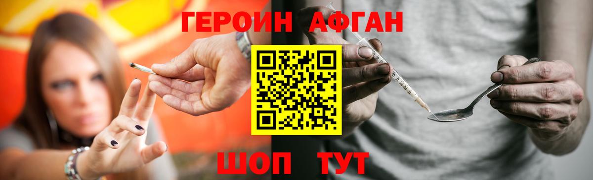 Героин  Вход с VPN  Берёзовский  Героин Heroin 