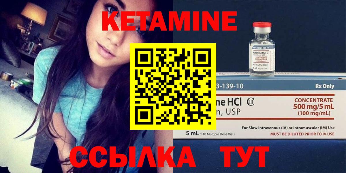 Кетамин VHQ  КЕТАМИН VHQ  Берёзовский  Вход с VPN 