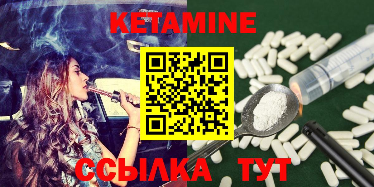 Кетамин ketamine Берёзовский