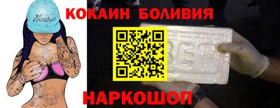 COCAINE Апшеронск