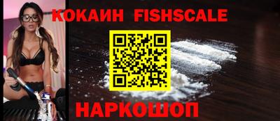 COCAINE Апшеронск