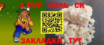 соль курить ск Апрелевка
