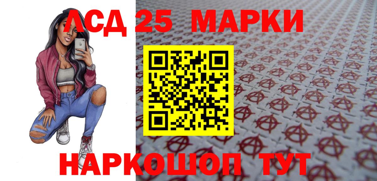 LSD-25 экстази кислота Берёзовский