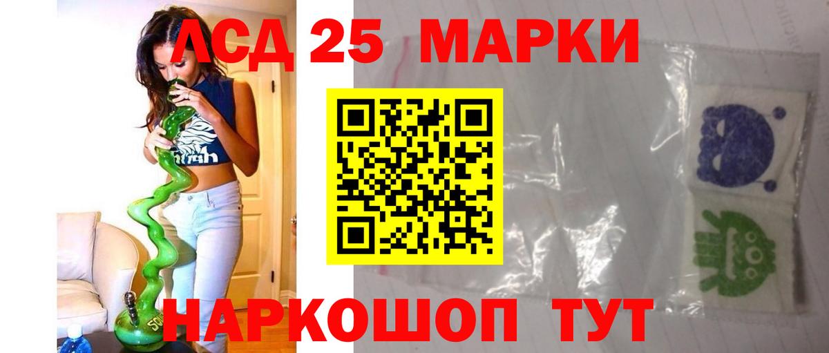 Лсд 25 экстази ecstasy  Лсд 25 экстази  Вход с VPN  Берёзовский  LSD-25 экстази ecstasy 