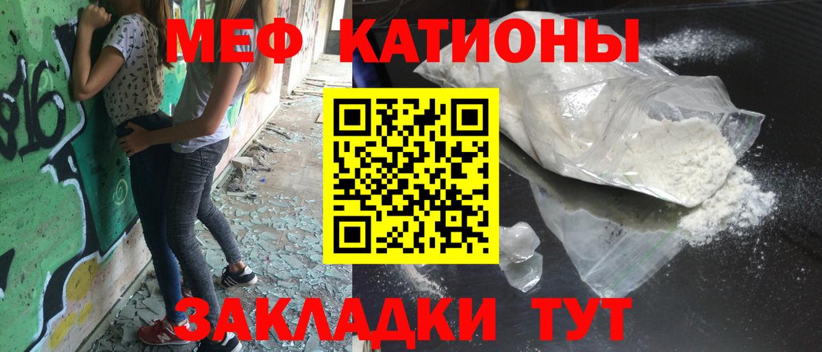 Меф Берёзовский
