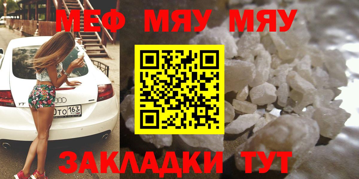 Меф мяу мяу  Меф  Берёзовский  Вход с VPN  Мефедрон mephedrone  МЕФ 