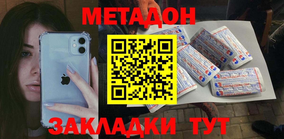 Метадон methadone  Вход с VPN  ОМГ ОМГ ссылки  Берёзовский 