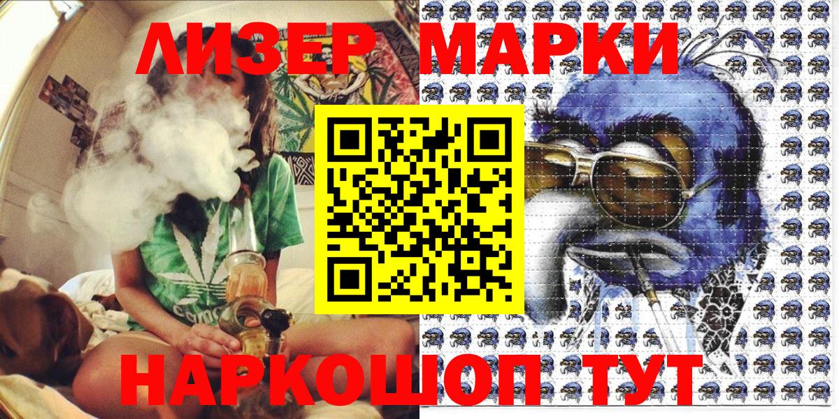 Наркотические марки 1,5мг Берёзовский