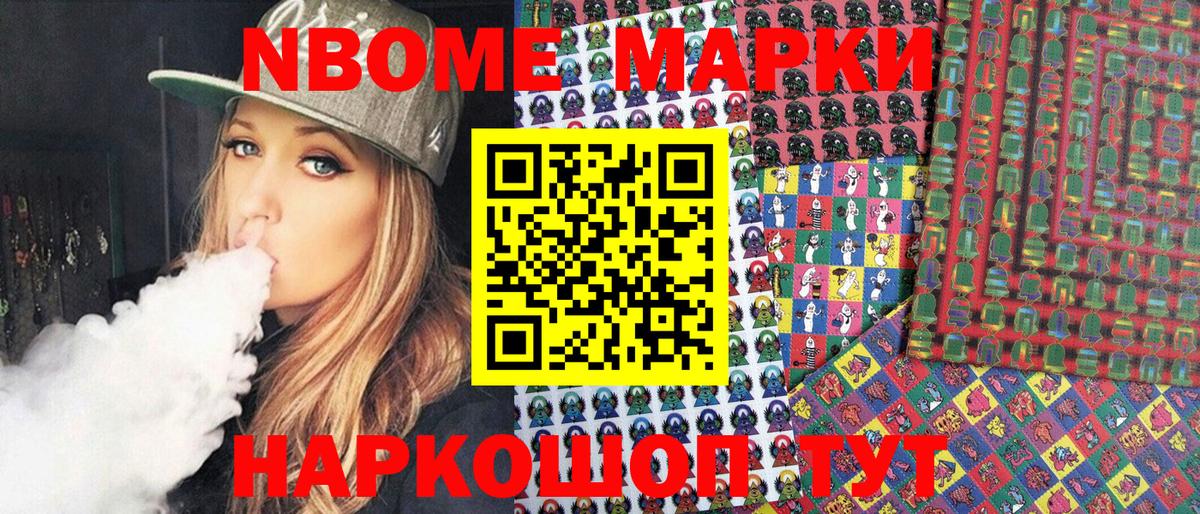Берёзовский  Марки 25I-NBOMe 1,5мг  Марки 25I-NBOMe  Вход с VPN  Марки 25I-NBOMe 1,5мг 