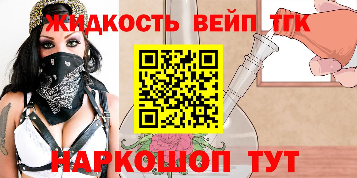 Берёзовский  Дистиллят ТГК Wax  Вход с VPN 