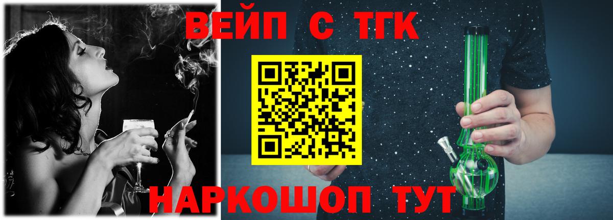 Дистиллят ТГК THC oil Берёзовский