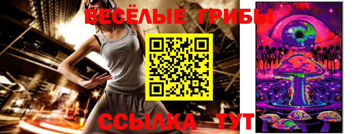 Галлюциногенные грибы мицелий  Вход с VPN  Берёзовский 