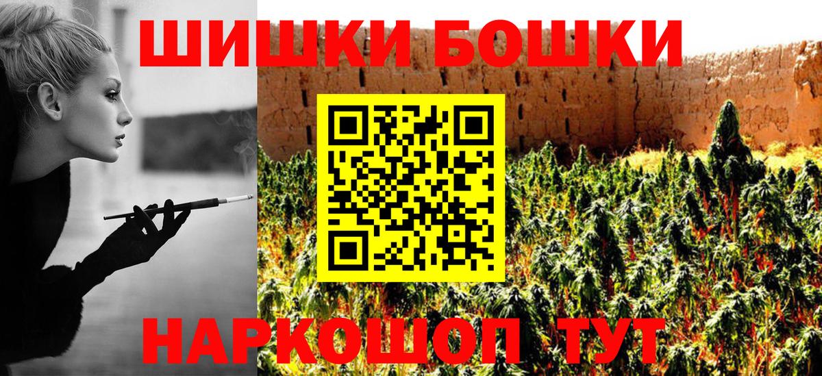 Бошки Шишки Amnesia  Вход с VPN  Конопля White Widow  Берёзовский 